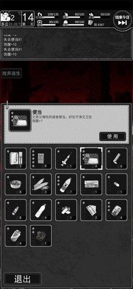 逃离园区：绝望求生之旅[图4]