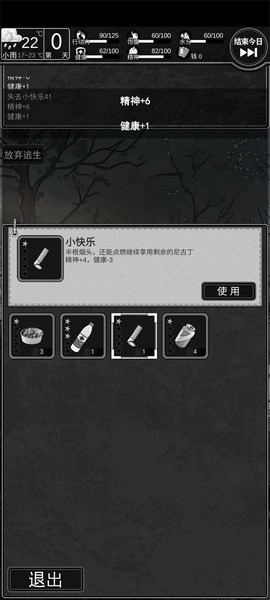 逃离园区：绝望求生之旅[图6]