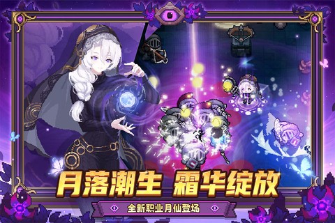 元气骑士前传截图1