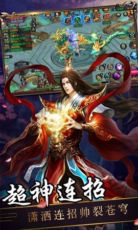 热血神兵截图1