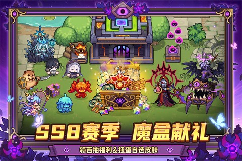 元气骑士前传截图2