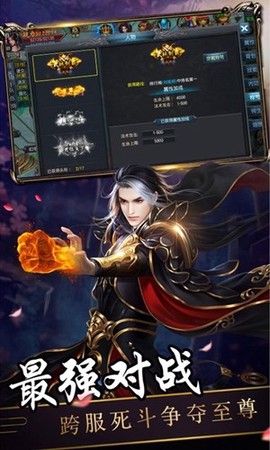热血神兵截图3