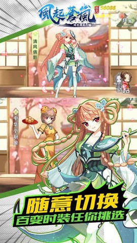 风起苍岚截图3