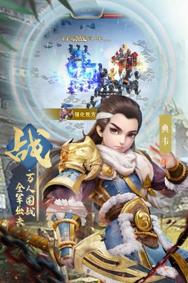 三国很忙(战天下)截图1