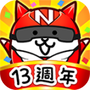 猫咪大战争日服