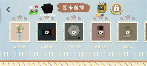收纳物语截图3