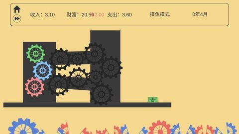 齿轮工厂截图3