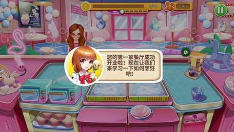 开心大厨[图2]