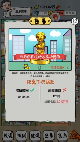 经营美食截图1