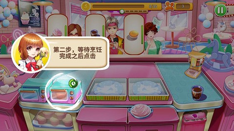 开心大厨[图4]