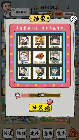 经营美食截图2