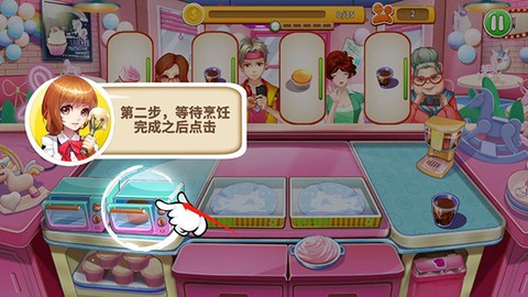 开心大厨[图5]
