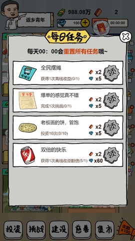 经营美食截图3
