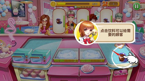 开心大厨[图8]