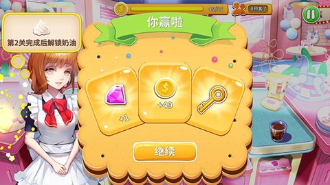 开心大厨[图10]