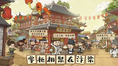 宋朝经商传[图1]