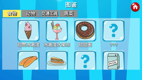 宝宝数字连线[图2]