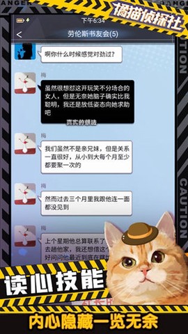 橘猫侦探社[图1]