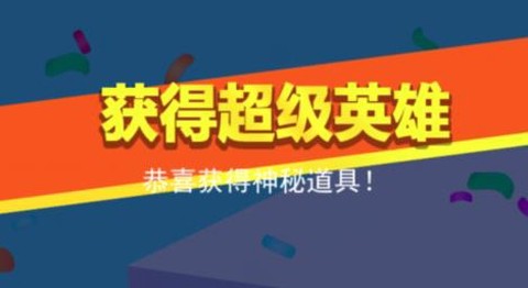 超级绳索飞侠跑酷[图2]
