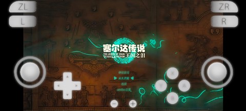 yuzu模拟器[图1]