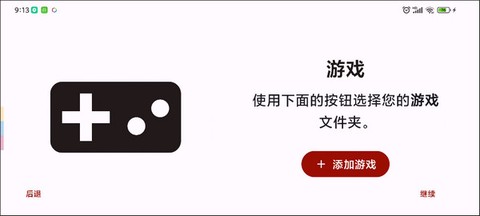 yuzu模拟器[图5]