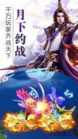 九天诛魔截图1