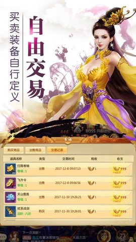 九天诛魔截图3