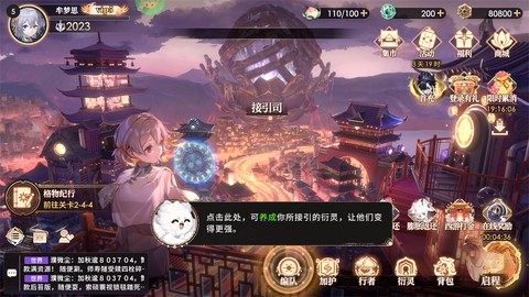 少年西游记2[图1]