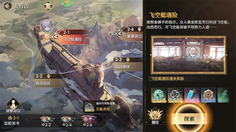 少年西游记2[图4]