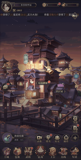 远征将士[图3]