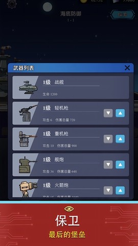 避难所：海底工厂[图2]