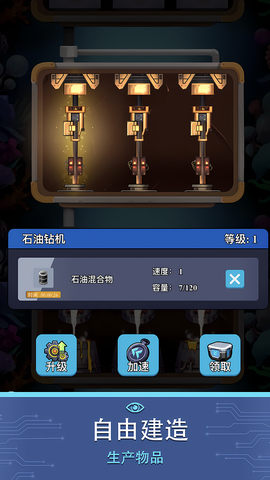 避难所:海底工厂截图2
