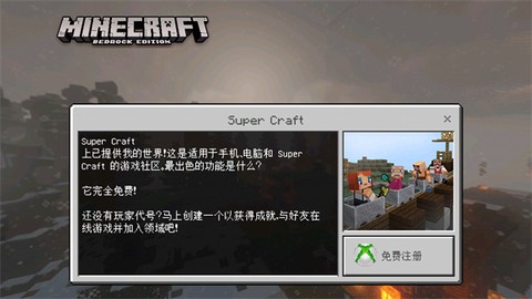 我的世界：教育版[图1]