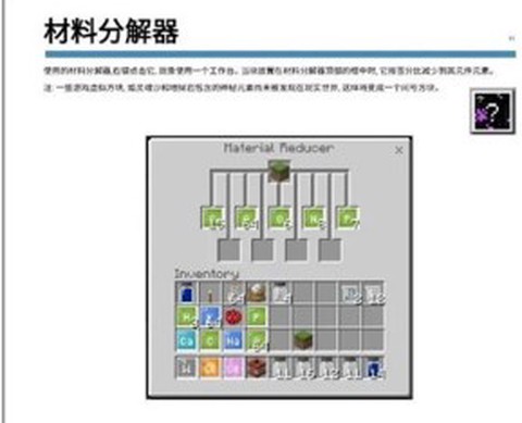 我的世界：教育版[图6]