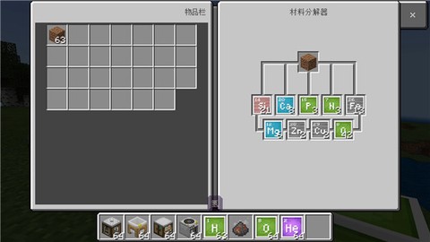 我的世界：教育版[图13]
