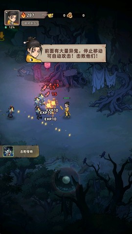 镇邪人[图3]