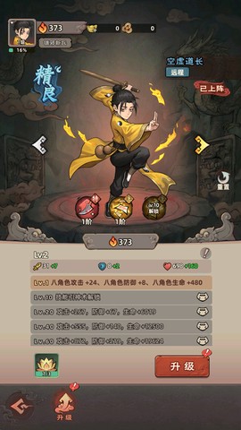 镇邪人[图4]
