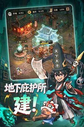 镇邪人截图1