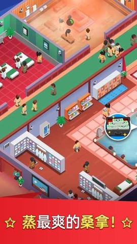 温泉大亨[图1]