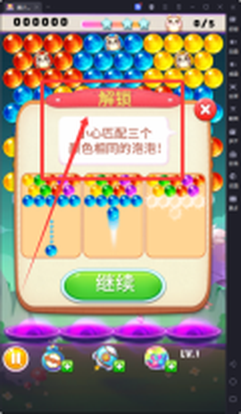 美少女泡泡大战截图2