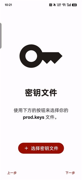 yuzu模拟器截图2