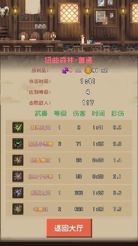 勇者揍恶龙[图2]