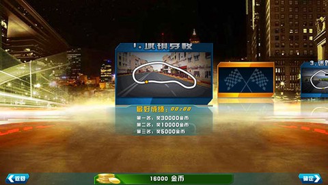 3D霹雳飞车截图2