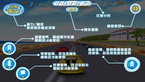 3D霹雳飞车截图3