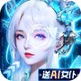 九天诛魔