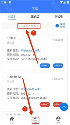 MC版本库截图3
