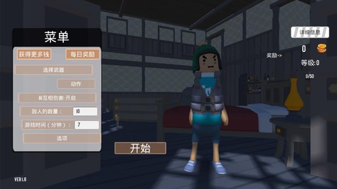 香肠联盟派对截图1