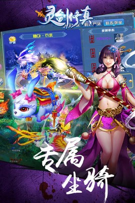 灵剑修真截图3