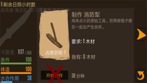恐惧饥饿生存[图1]