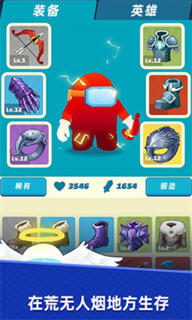 小箭人截图3